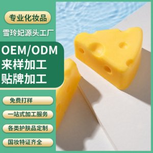 雪玲妃芝士?jī)趄碣N牌OEM/ODM