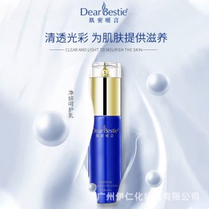 改善粗黑黃檢測乳補(bǔ)水保濕乳液代加工貼牌OEM/ODM