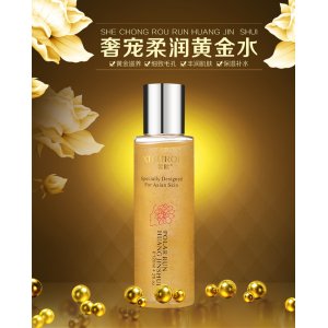 正品皙?dú)W流金水潤(rùn)膚保濕化妝水OEM代加工貼牌OEM/ODM