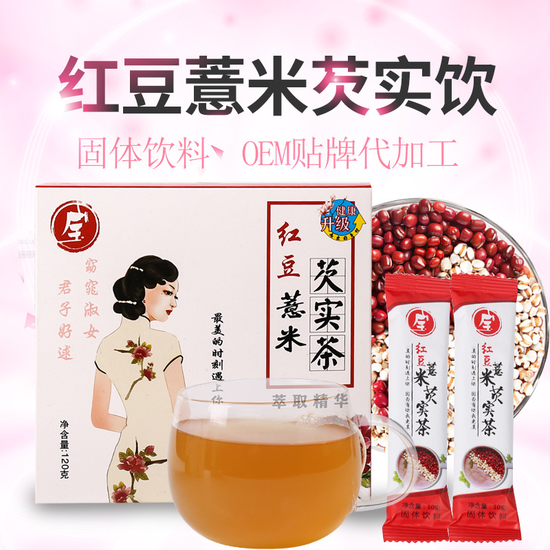 紅豆薏米芡實(shí)顆粒茶 代加工貼牌OEM/ODM