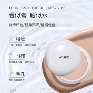 明艷粉底遮瑕膏貼牌OEM/ODM