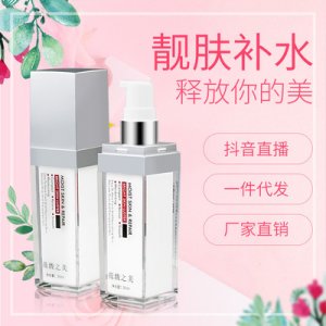 薇馥之美 熬夜精華液 代加工貼牌OEM/ODM