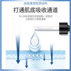 逆時(shí)光精華液可OEM/ODM代工