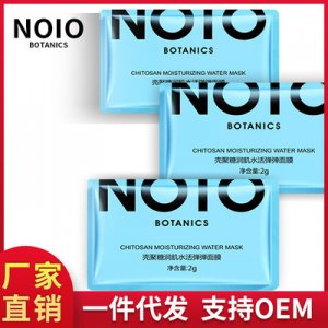 男士熬夜涂抹式懶人彈彈面膜OEM代加工