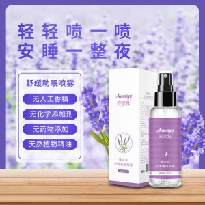薰衣草睡眠噴霧加工可OEM/ODM代工