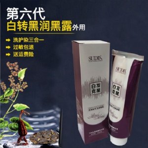 舒蒂雅無刺激染發(fā)膏OEM代加工