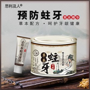 防蛀牙膏 OEM/ODM代加工