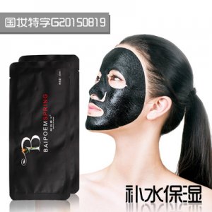 廣州市金栢麗保健品有限公司