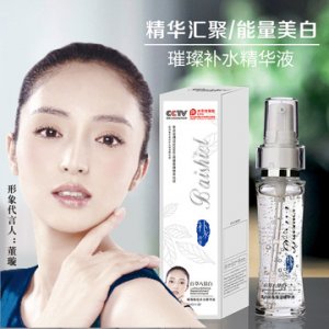 柏詩春天美白補(bǔ)水保濕精華液OEM/ODM代加工