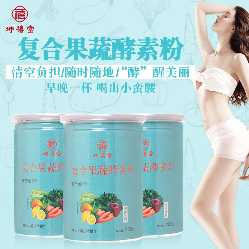 復(fù)合果蔬酵素粉酵素  貼牌定制代加工