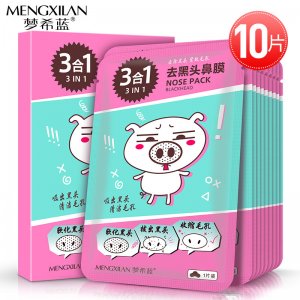 夢(mèng)希藍(lán)豬鼻貼膜貼牌定制代加工