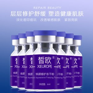皙?dú)W凍干粉寡肽原液代加工貼牌OEM/ODM