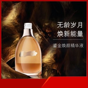 鎏金煥顏肌底精華液可OEM/ODM代工