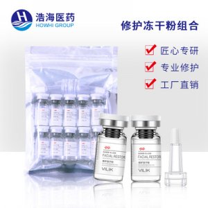 寡肽-1修護凍干粉OEM/ODM代加工