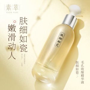 素萃收縮毛孔精華液30ml貼牌OEM/ODM