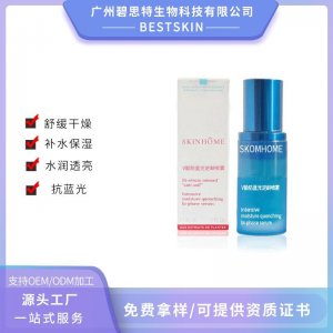 V臉防藍(lán)光逆齡補(bǔ)水噴霧 加工定制貼牌OEM/ODM代加工