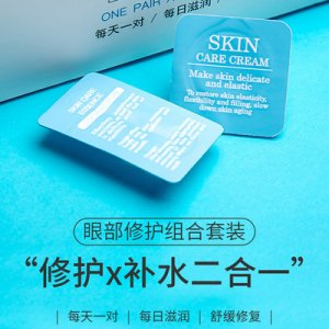 保濕補(bǔ)水次拋蛇毒肽熬夜修護(hù)眼霜可OEM/ODM代工