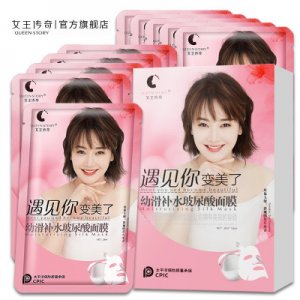 女王傳奇玻尿酸蠶絲補(bǔ)水面膜OEM/ODM定制代加工