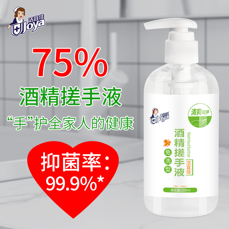 CE認(rèn)證免水洗酒精洗手搓手液OEM代加工