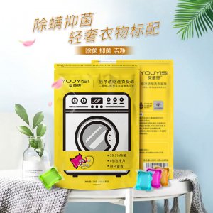 友意思.倍凈濃縮洗衣凝珠8g*16OEM/ODM代加工