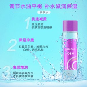 水潤(rùn)不油膩爽膚水貼牌OEM/ODM