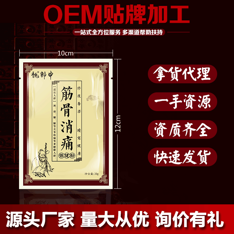 商丘佰邦藥業(yè)有限公司