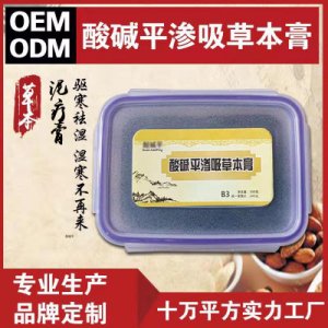 酸堿平原版配方DDS泥療膏OEM貼牌定制代加工