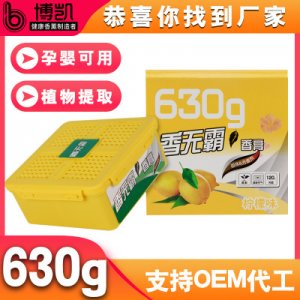 630g車載香水固體香薰擺件香膏盒OEM/ODM定制代加工