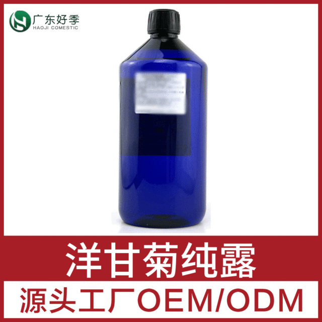 廣東好季化妝品科技有限公司