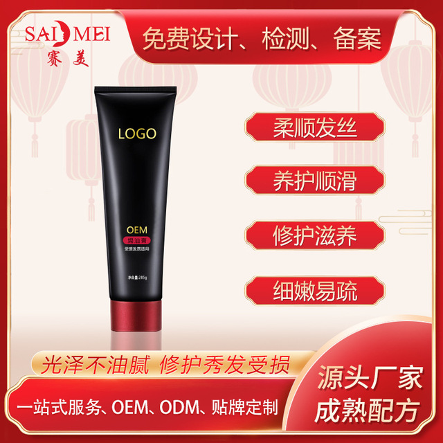 改善干枯發(fā)質(zhì)焗油寶代加工貼牌OEM/ODM