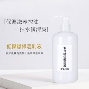 低聚糖保濕乳液貼牌OEM/ODM