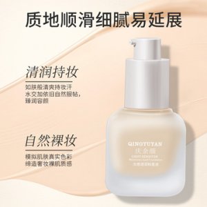 廣州市慶余化妝品有限公司