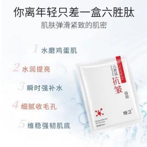 婭芝六勝肽抗皺面膜單片裝貼牌OEM/ODM