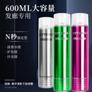 蝶伊清影定型發(fā)膠造型噴霧發(fā)膠蓬松男女頭發(fā)干膠OEM/ODM定制代加工