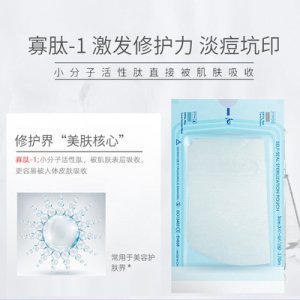 寡肽凍干面膜OEMOEM代加工