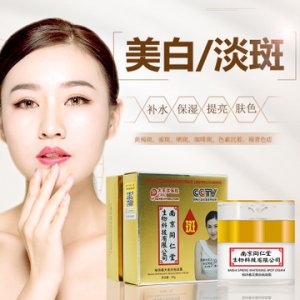 淡化色斑黃褐斑妊娠斑紫外線精華霜OEM代加工