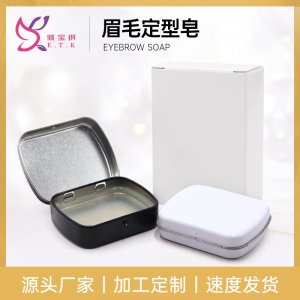 跨境熱推眉毛定型皂 代加工貼牌OEM/ODM