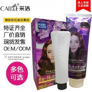 伊洛斯天然炫發(fā)染發(fā)膏 可OEM/ODM代工