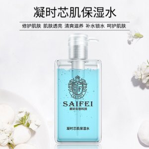 賽妃生物凝時芯肌爽膚水貼牌OEM/ODM