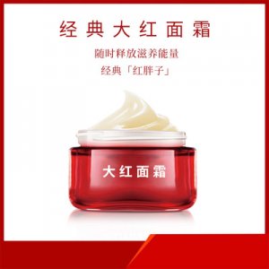 經(jīng)典大紅面霜貼牌定制代加工