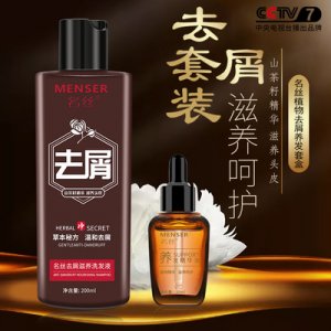 植物山茶籽去屑控油洗發(fā)水OEM/ODM定制代加工