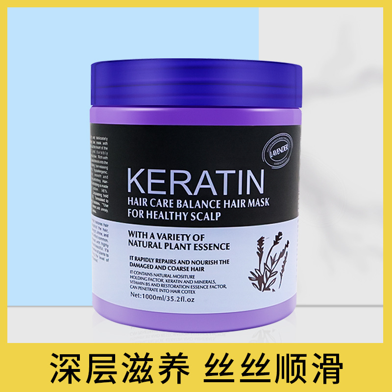 康體薰衣草跨境焗油膏OEM/ODM代加工