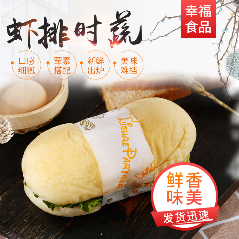 蝦排時(shí)疏面包貼牌OEM/ODM