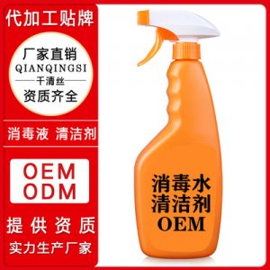 千清絲家用廚房油污油煙機強力除油清潔劑OEM/ODM定制代加工