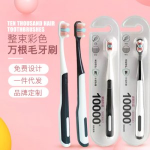 彩色萬(wàn)毛牙刷可OEM/ODM代工