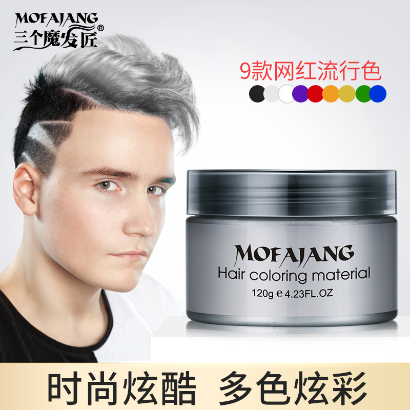 三個(gè)魔發(fā)匠9色美發(fā)一次性染色發(fā)膏OEM/ODM定制代加工