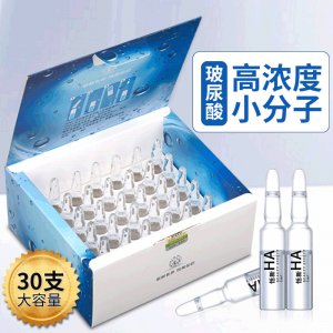 玻尿酸安瓶精華貼牌定制代加工