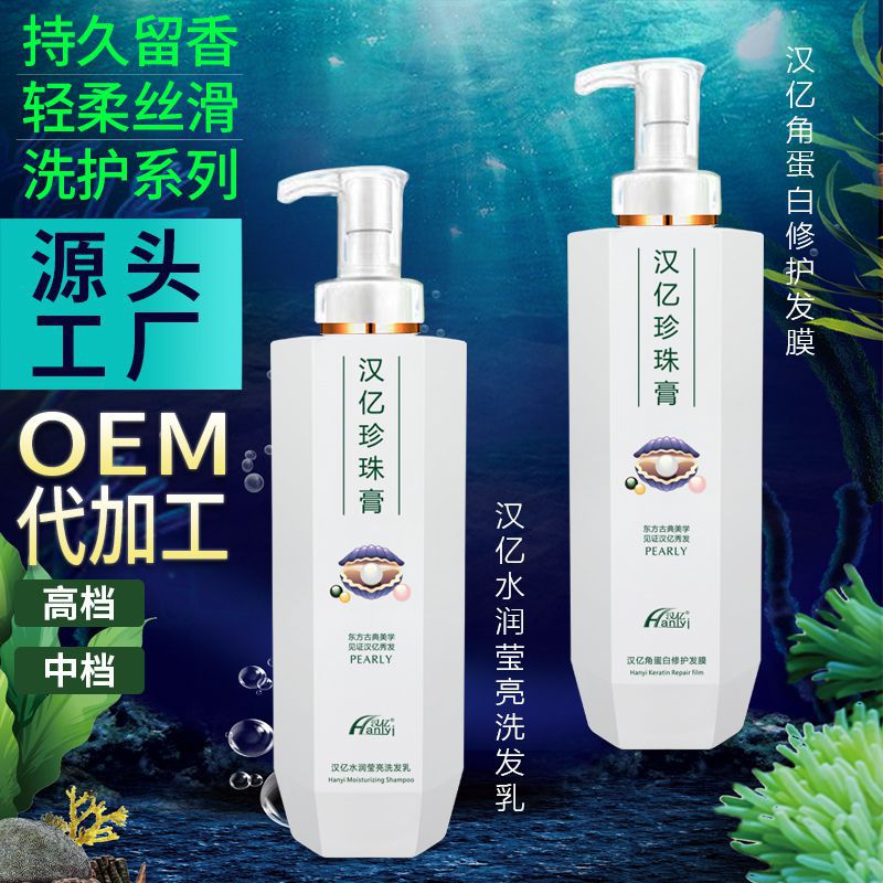 廣州漢希化妝品有限公司