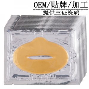 膠原蛋白修護(hù)水晶唇膜OEM代加工
