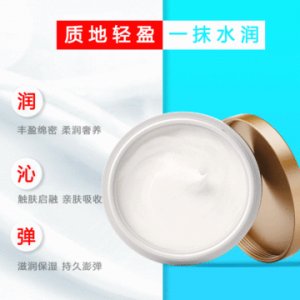 修護(hù)柔潤玻色因面霜貼牌OEM/ODM